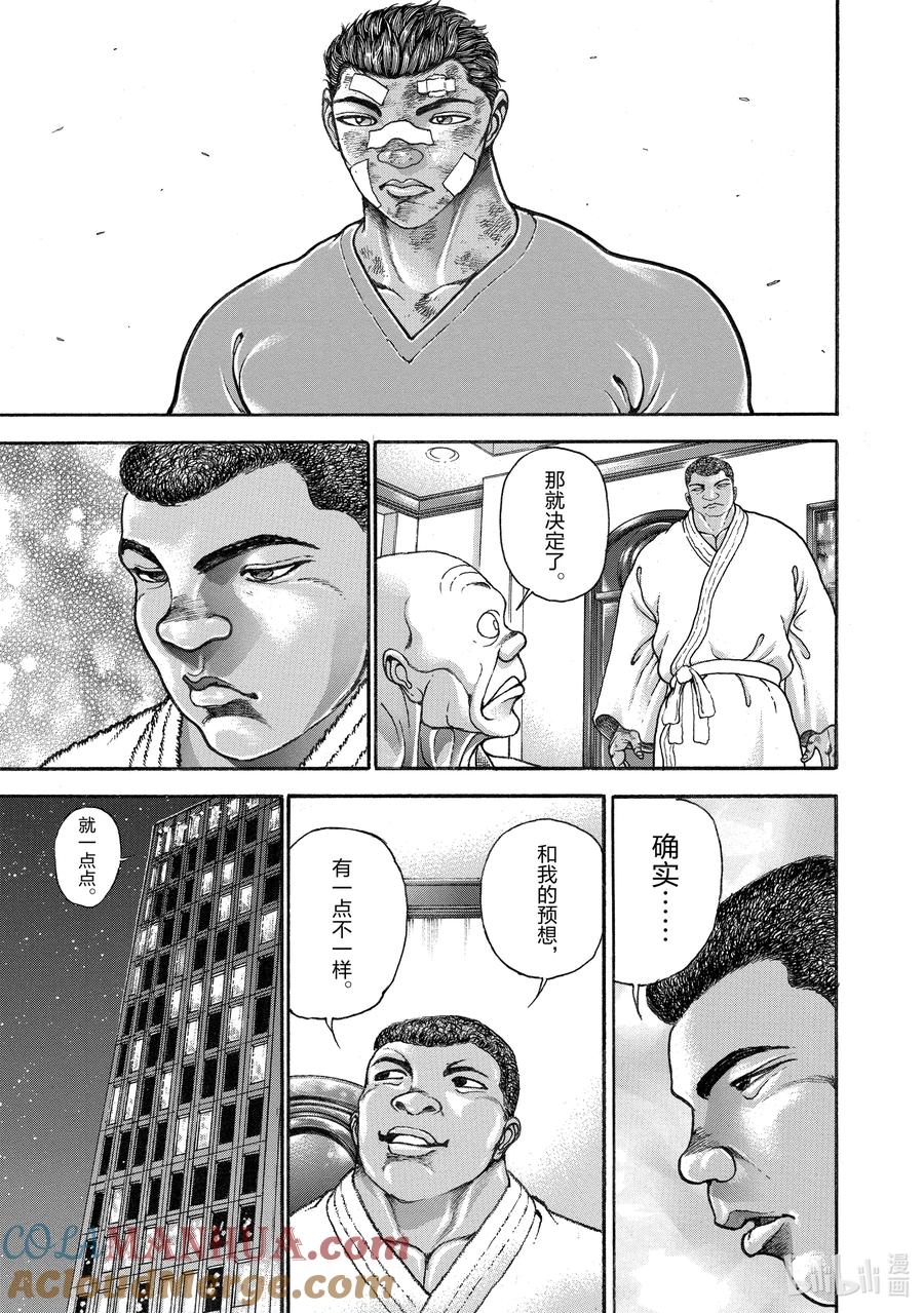 刃牙Ⅱ 264 诚意 第13页