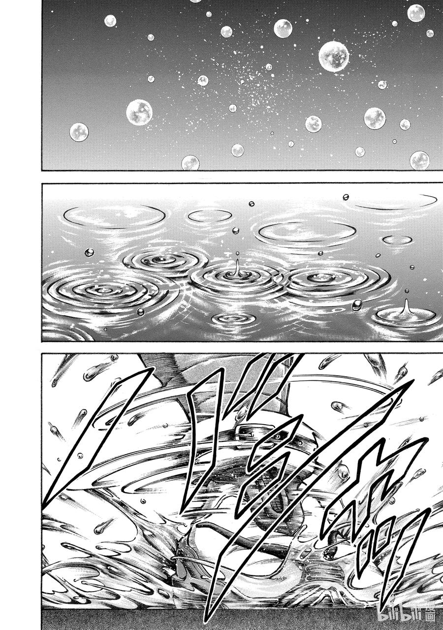刃牙Ⅱ 265 人体 第2页