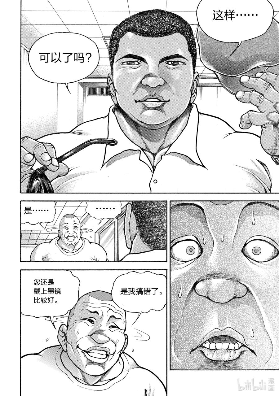 刃牙Ⅱ 265 人体 第6页