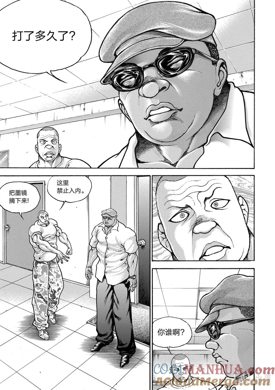 刃牙Ⅱ 265 人体 第5页