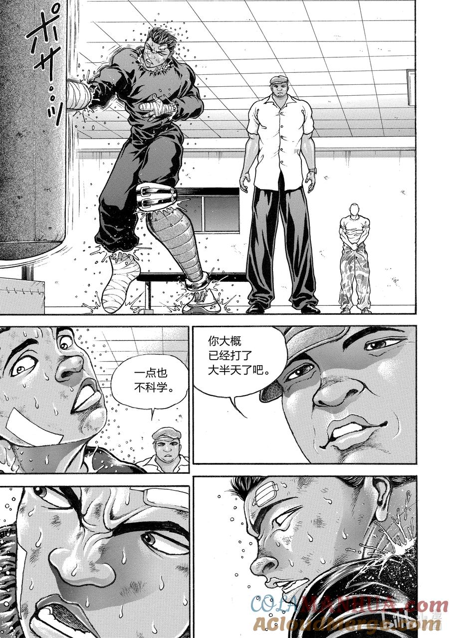 刃牙Ⅱ 265 人体 第11页