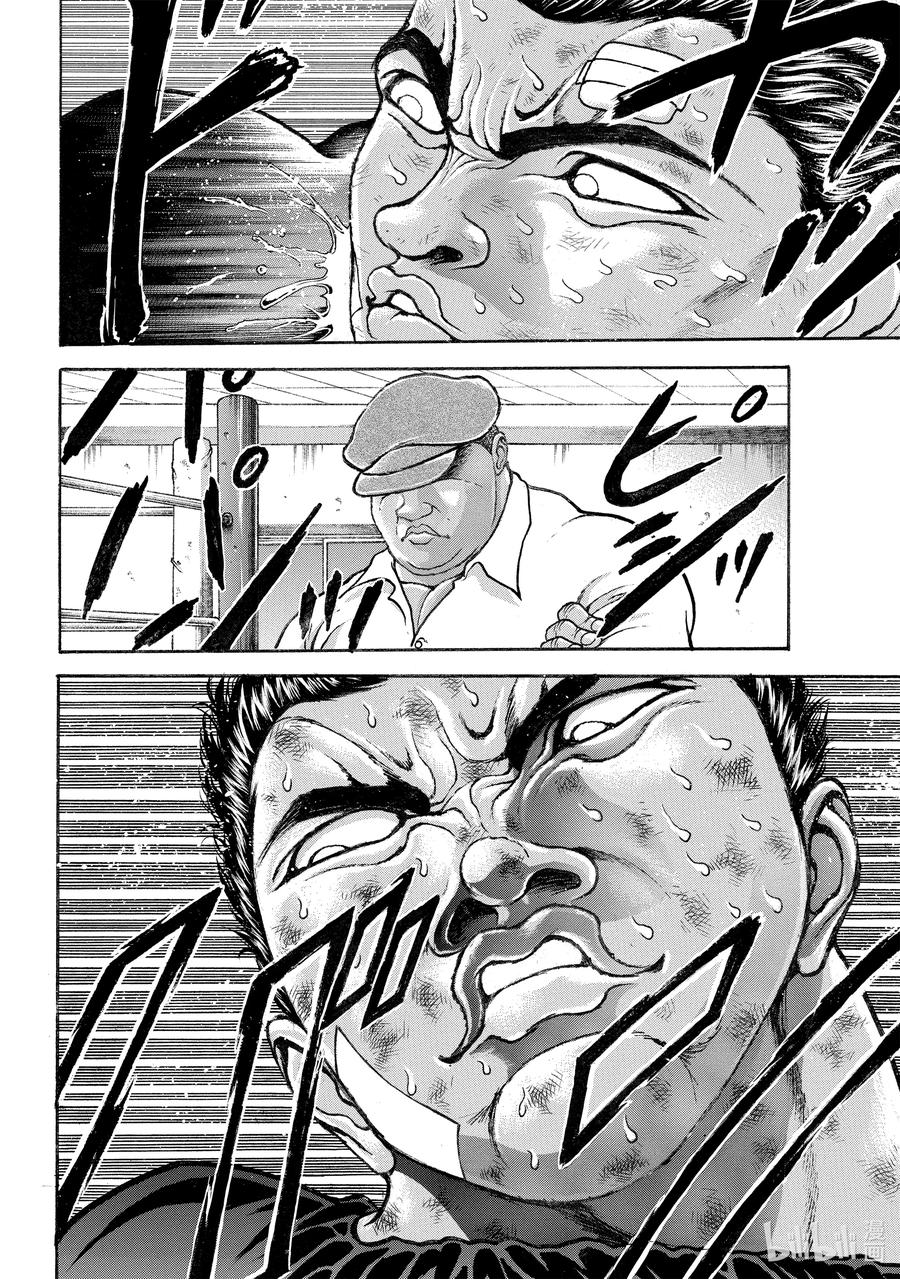 刃牙Ⅱ 265 人体 第16页