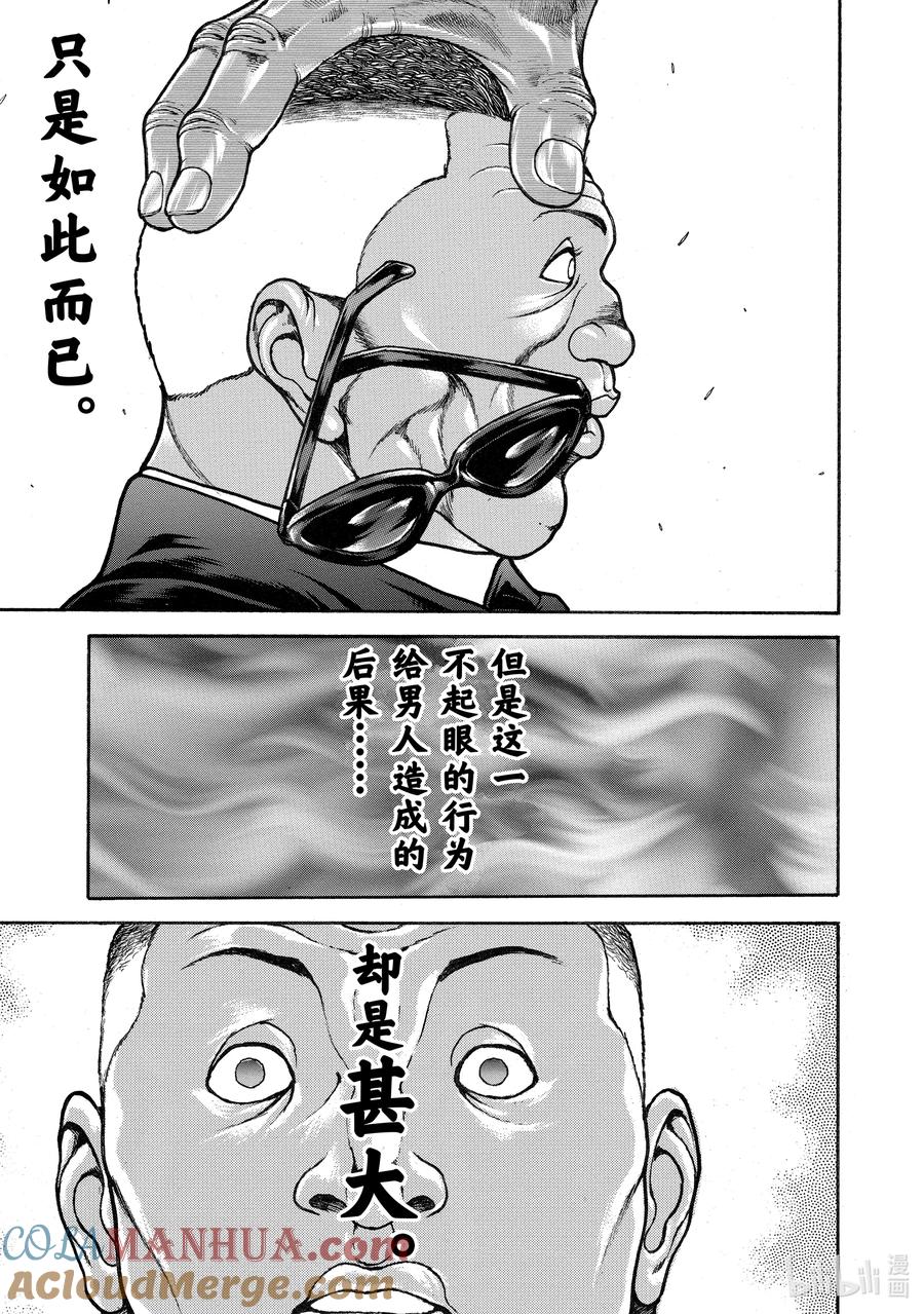 刃牙Ⅱ 266 挑战者 第7页