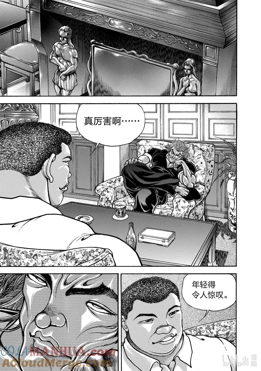 刃牙Ⅱ 266 挑战者 第17页