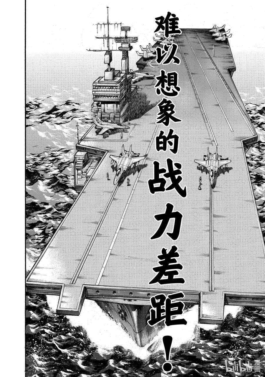 刃牙Ⅱ 266 挑战者 第14页