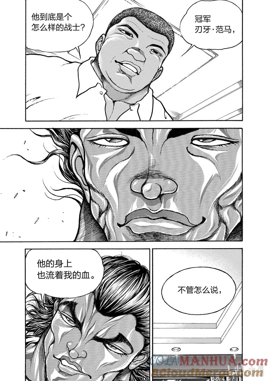 刃牙Ⅱ 266 挑战者 第19页