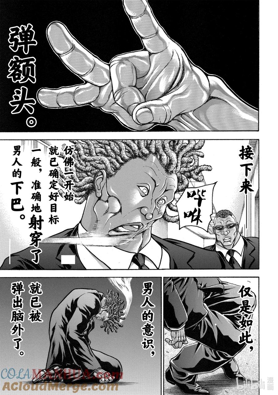 刃牙Ⅱ 266 挑战者 第5页