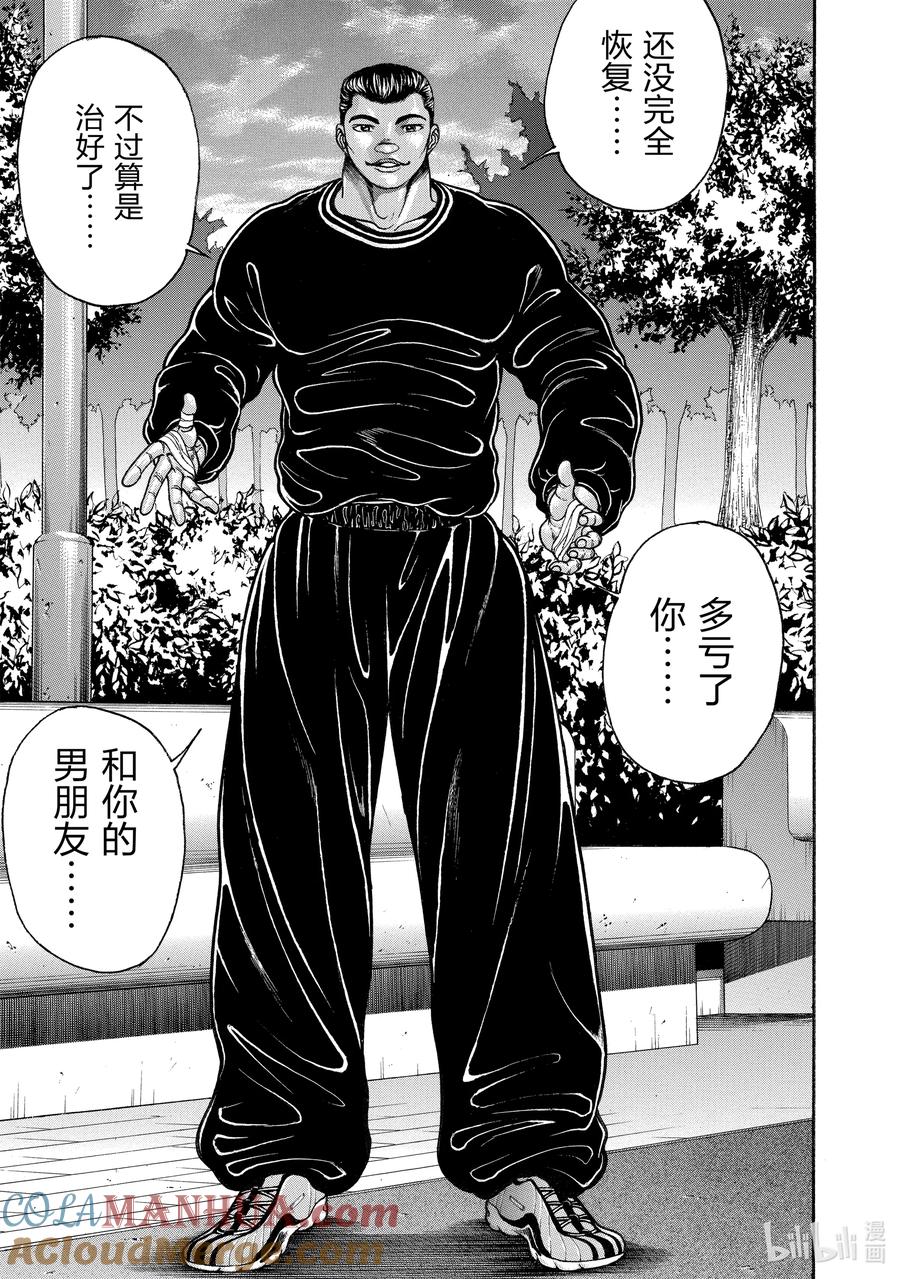 刃牙Ⅱ 267 随便 第3页