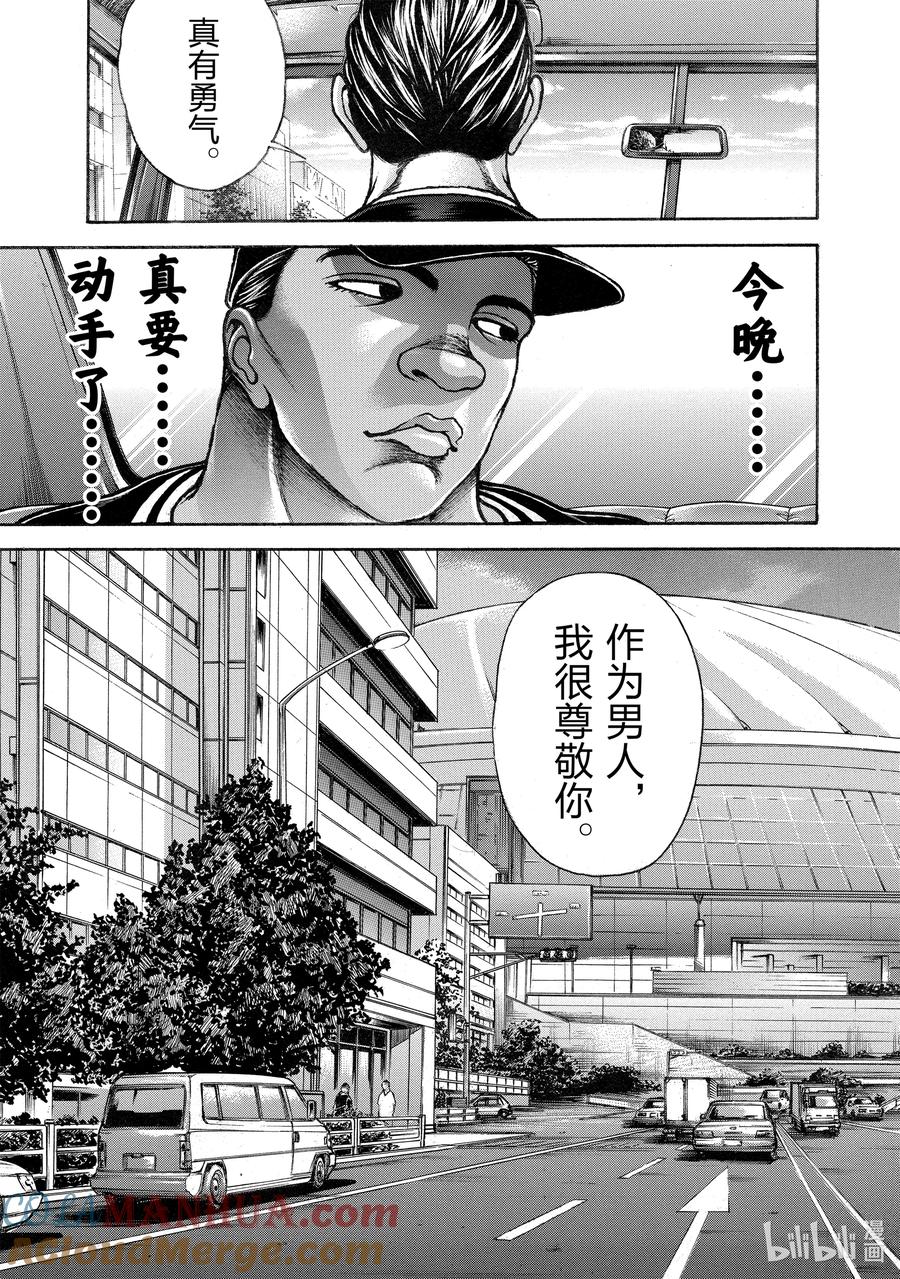 刃牙Ⅱ 268 真有勇气 第7页