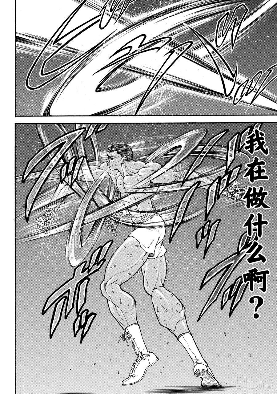 刃牙Ⅱ 268 真有勇气 第14页