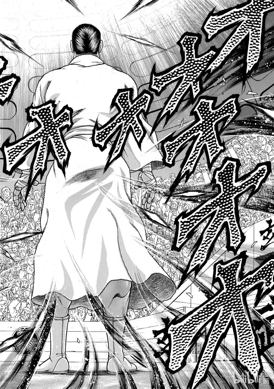 刃牙Ⅱ 268 真有勇气 第18页
