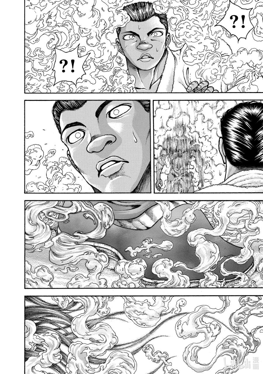 刃牙Ⅱ 269 主场 第6页