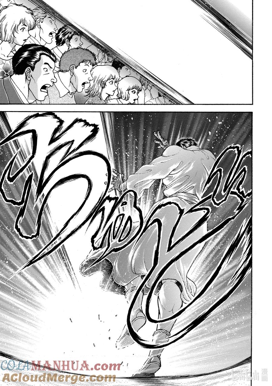 刃牙Ⅱ 269 主场 第5页
