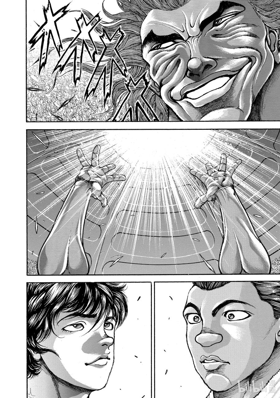 刃牙Ⅱ 269 主场 第14页