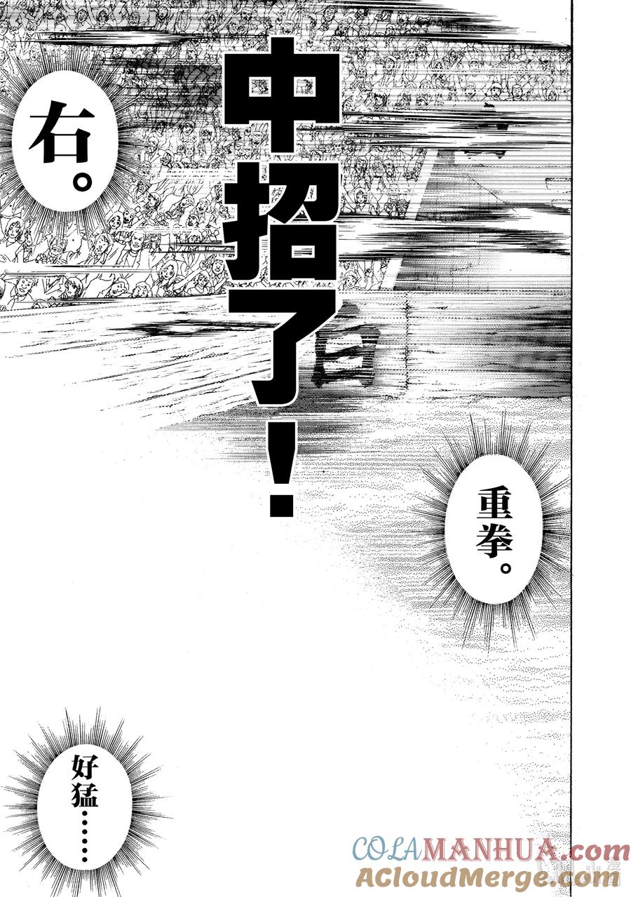 刃牙Ⅱ 270 冠军 第7页