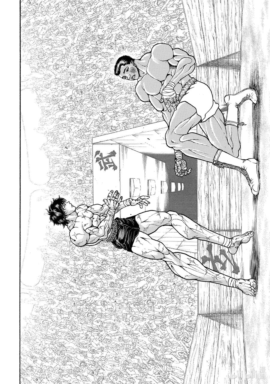 刃牙Ⅱ 270 冠军 第10页