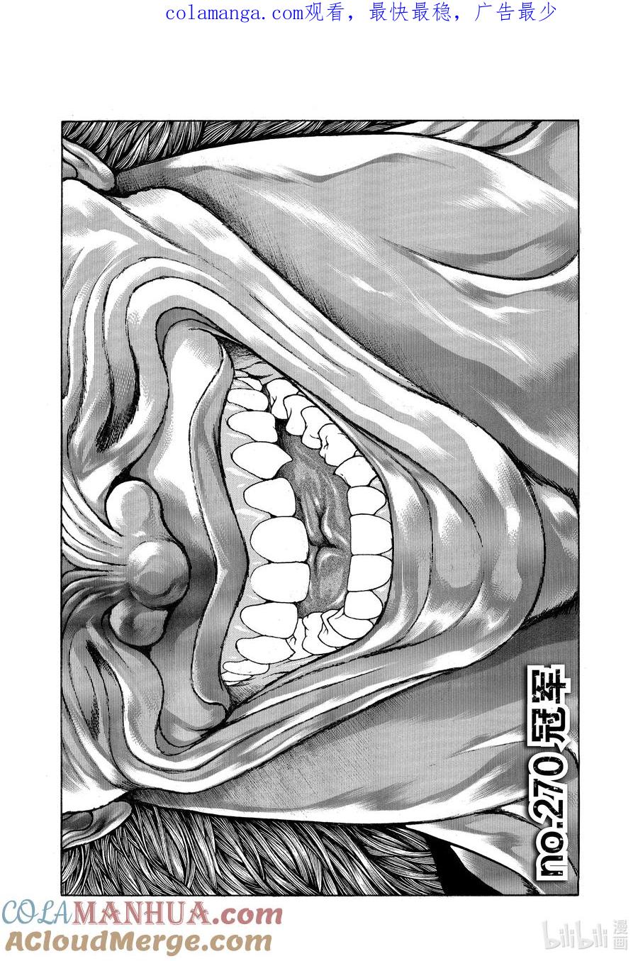 刃牙Ⅱ 270 冠军 第1页