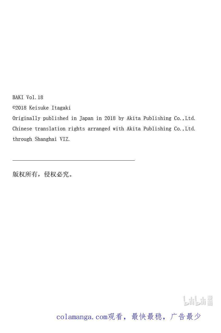 刃牙Ⅱ 270 冠军 第22页
