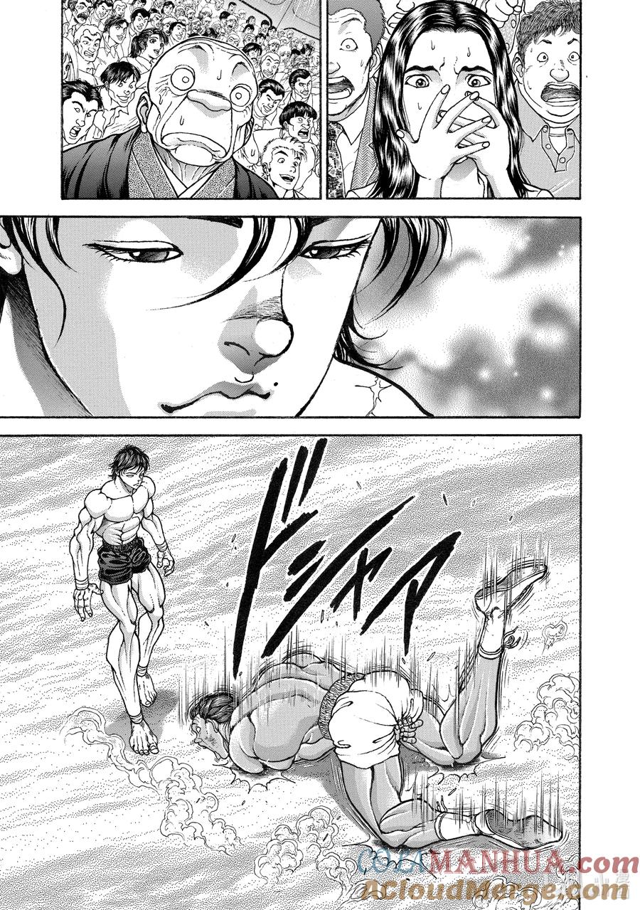 刃牙Ⅱ 271 赌上性命的决斗 第15页