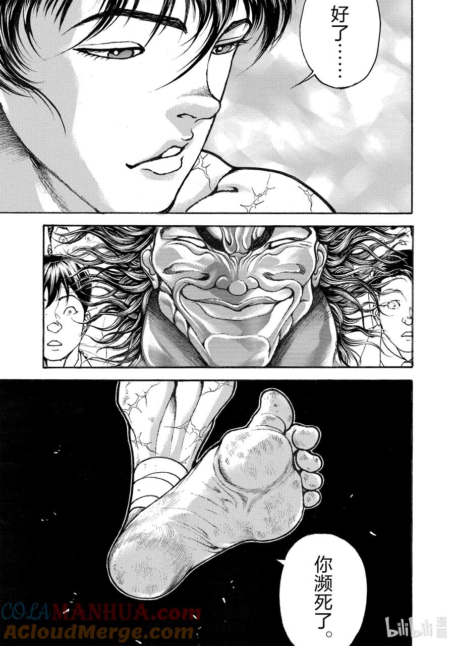 刃牙Ⅱ 271 赌上性命的决斗 第17页