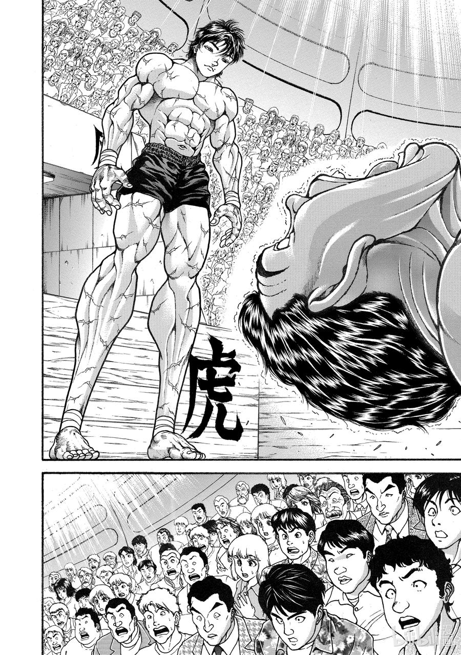 刃牙Ⅱ 271 赌上性命的决斗 第16页