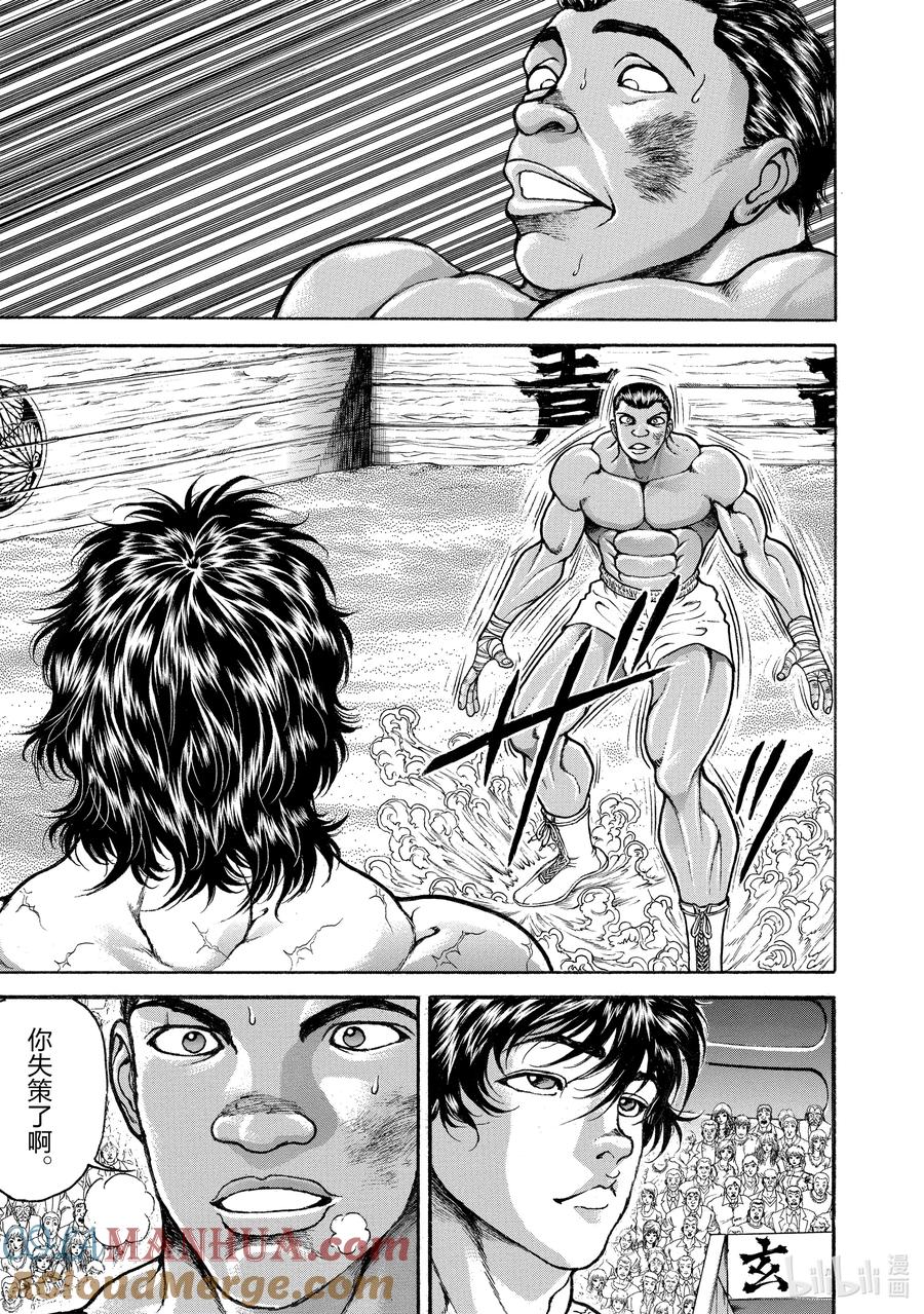 刃牙Ⅱ 271 赌上性命的决斗 第3页