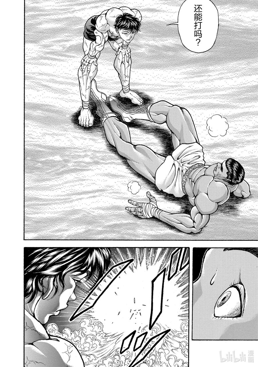 刃牙Ⅱ 271 赌上性命的决斗 第2页