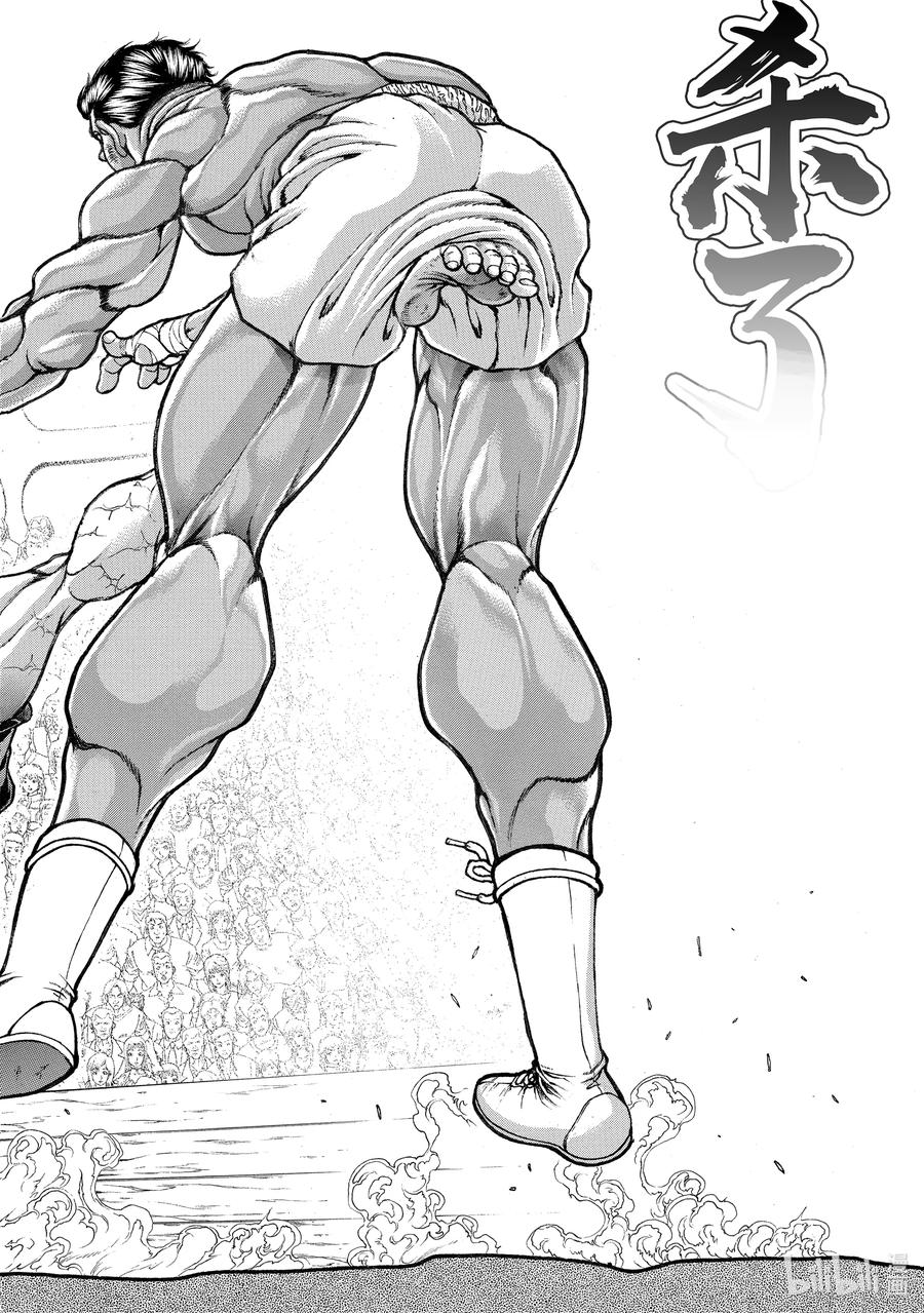 刃牙Ⅱ 271 赌上性命的决斗 第12页