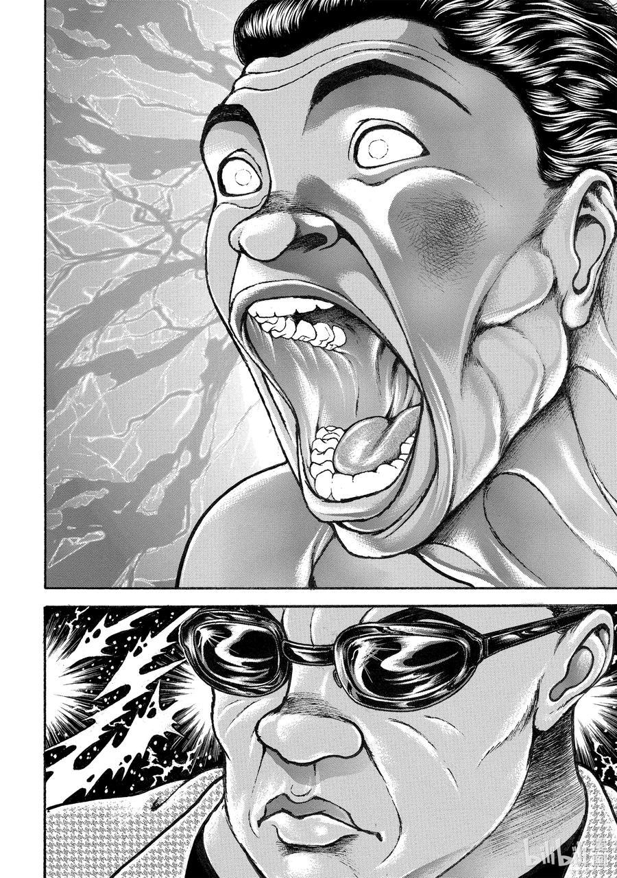 刃牙Ⅱ 271 赌上性命的决斗 第14页