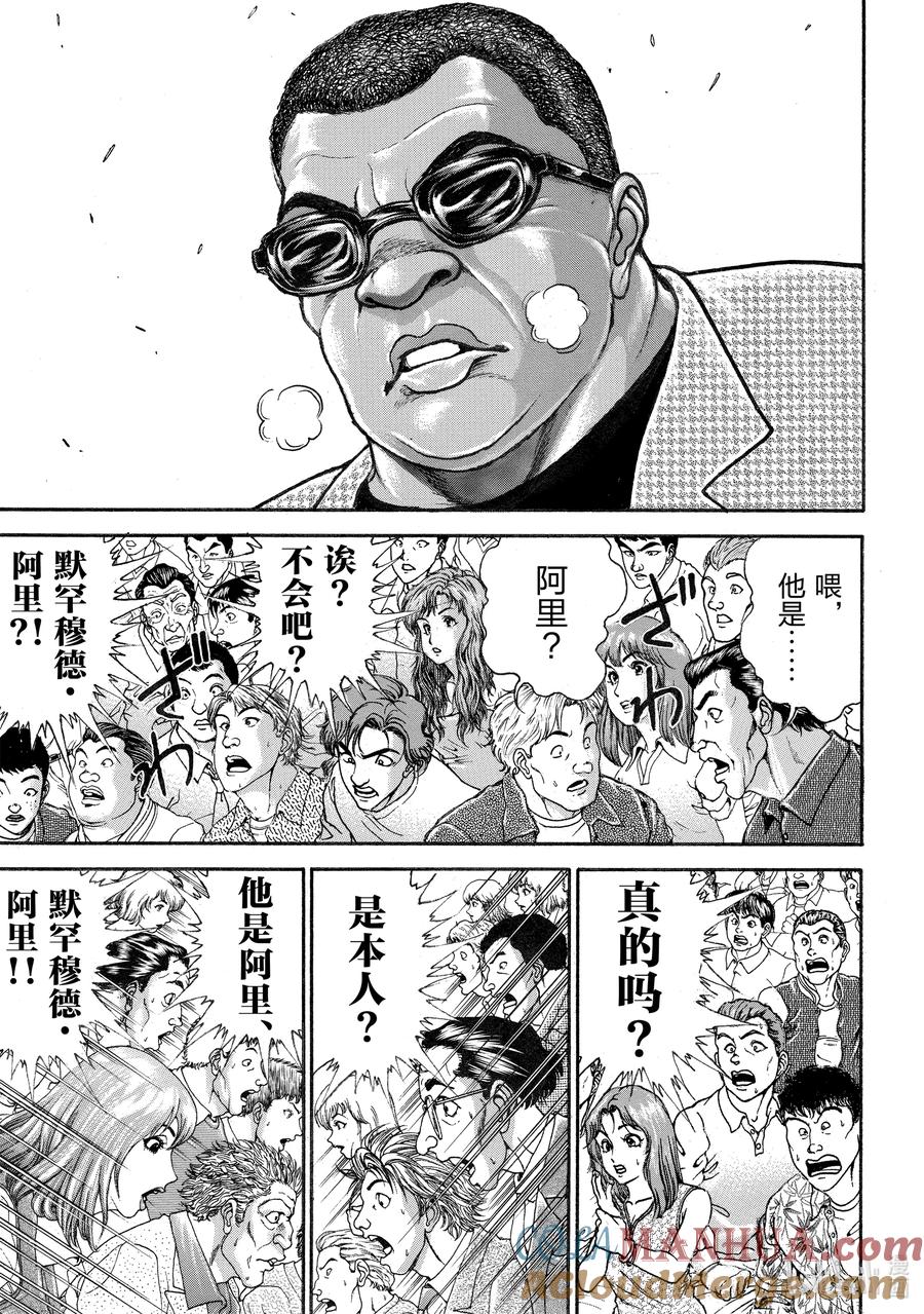 刃牙Ⅱ 272 觉悟 第9页