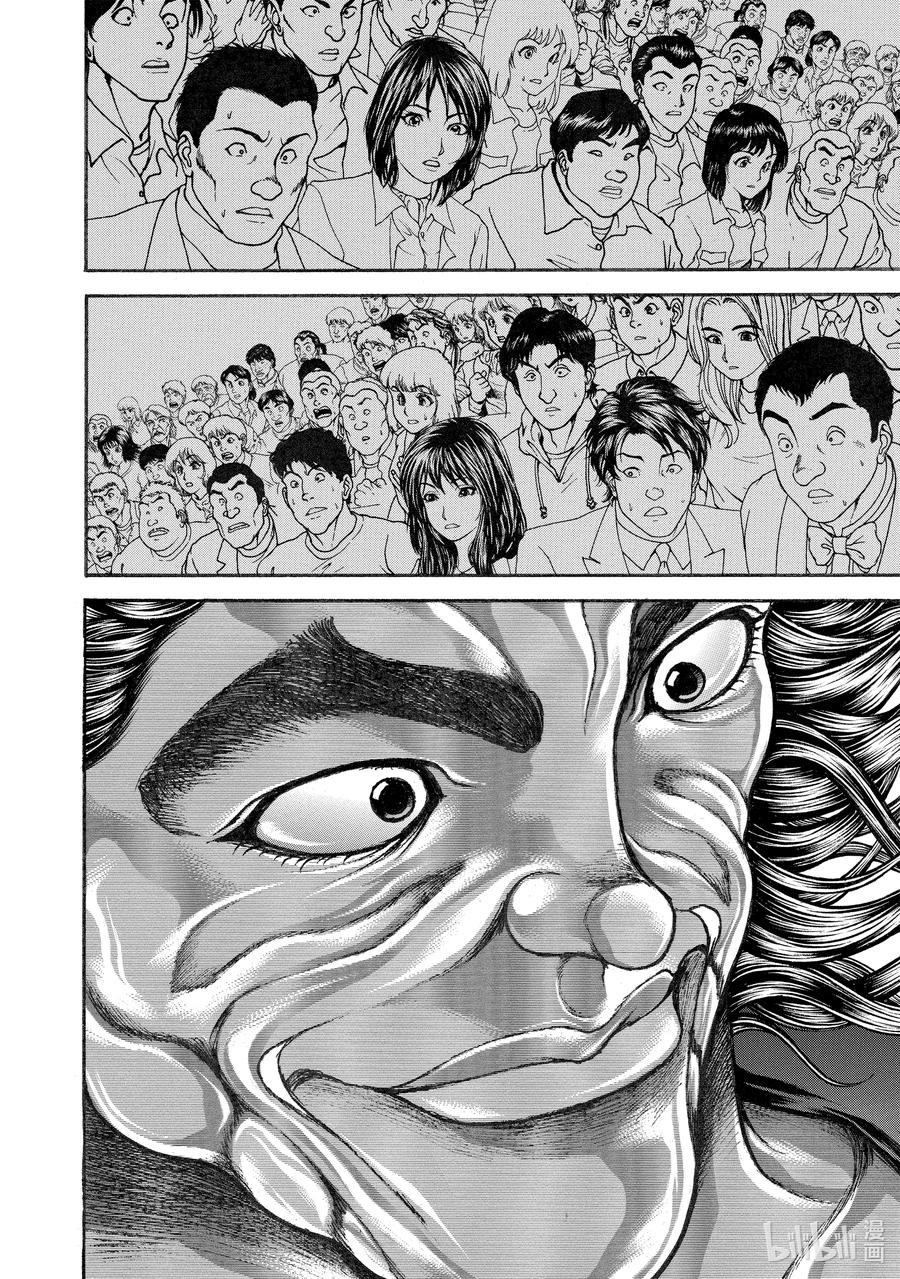 刃牙Ⅱ 272 觉悟 第18页