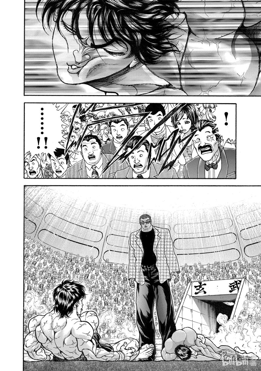 刃牙Ⅱ 272 觉悟 第8页