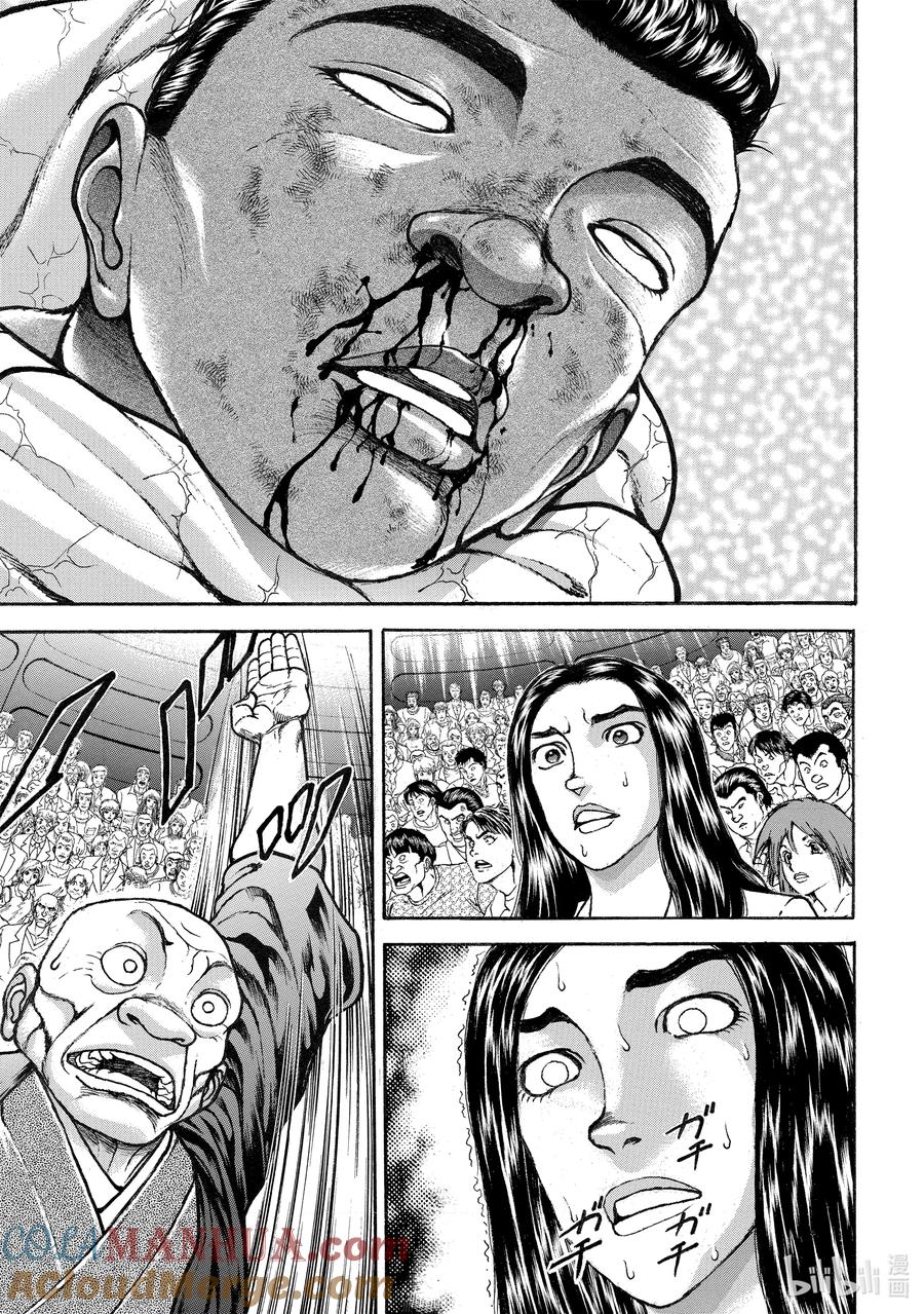 刃牙Ⅱ 272 觉悟 第5页