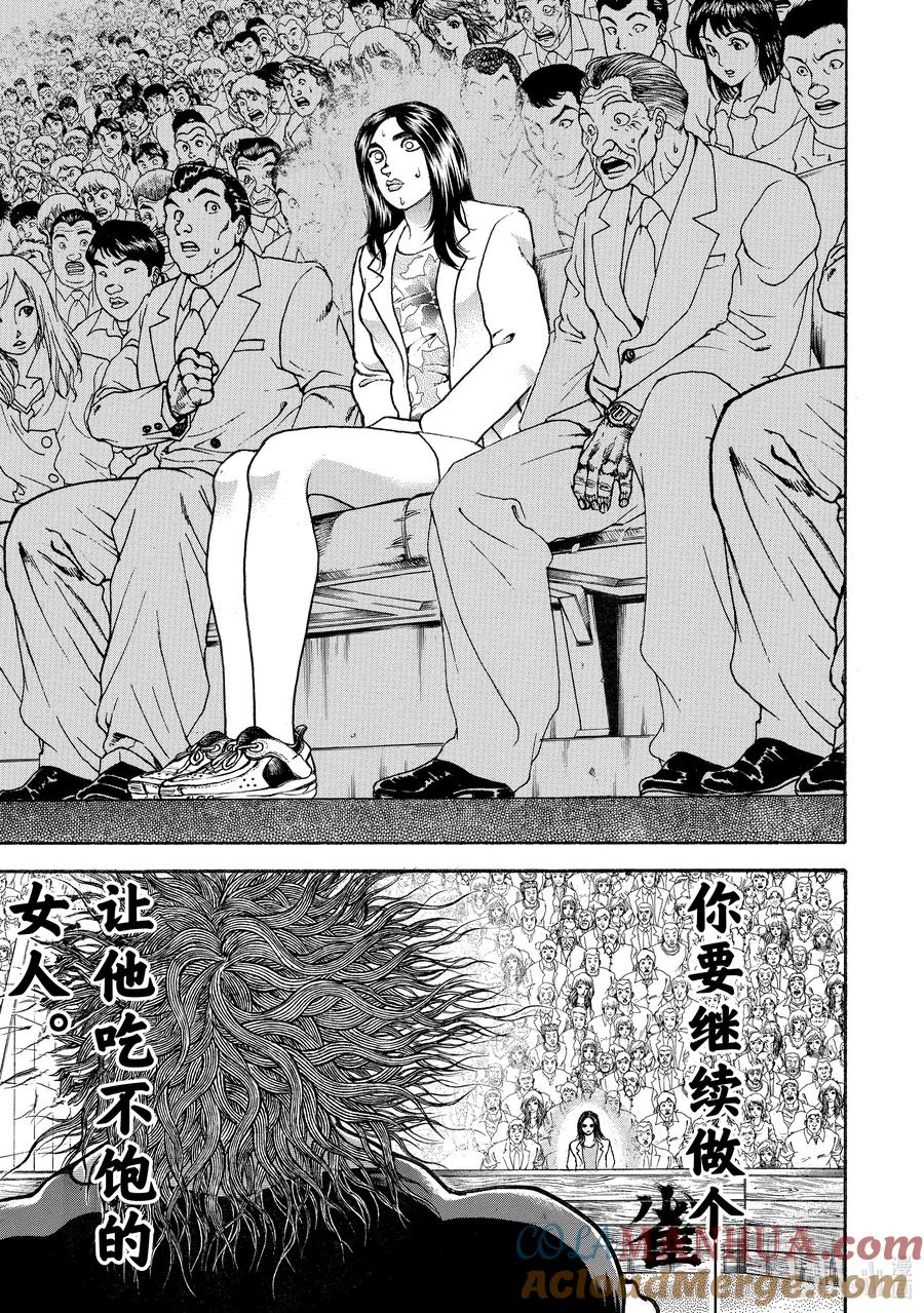 刃牙Ⅱ 273 完成 第19页