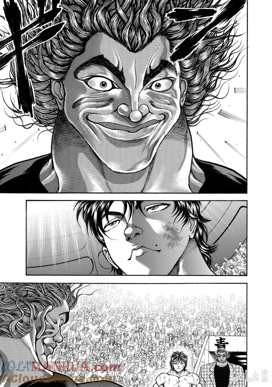 刃牙Ⅱ 273 完成 第5页