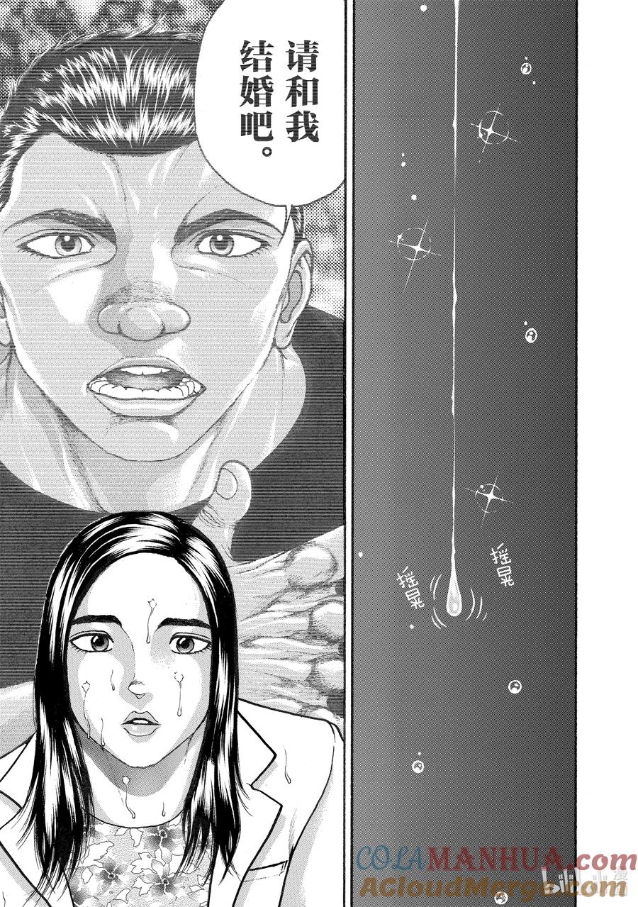 刃牙Ⅱ 274 战士 第17页