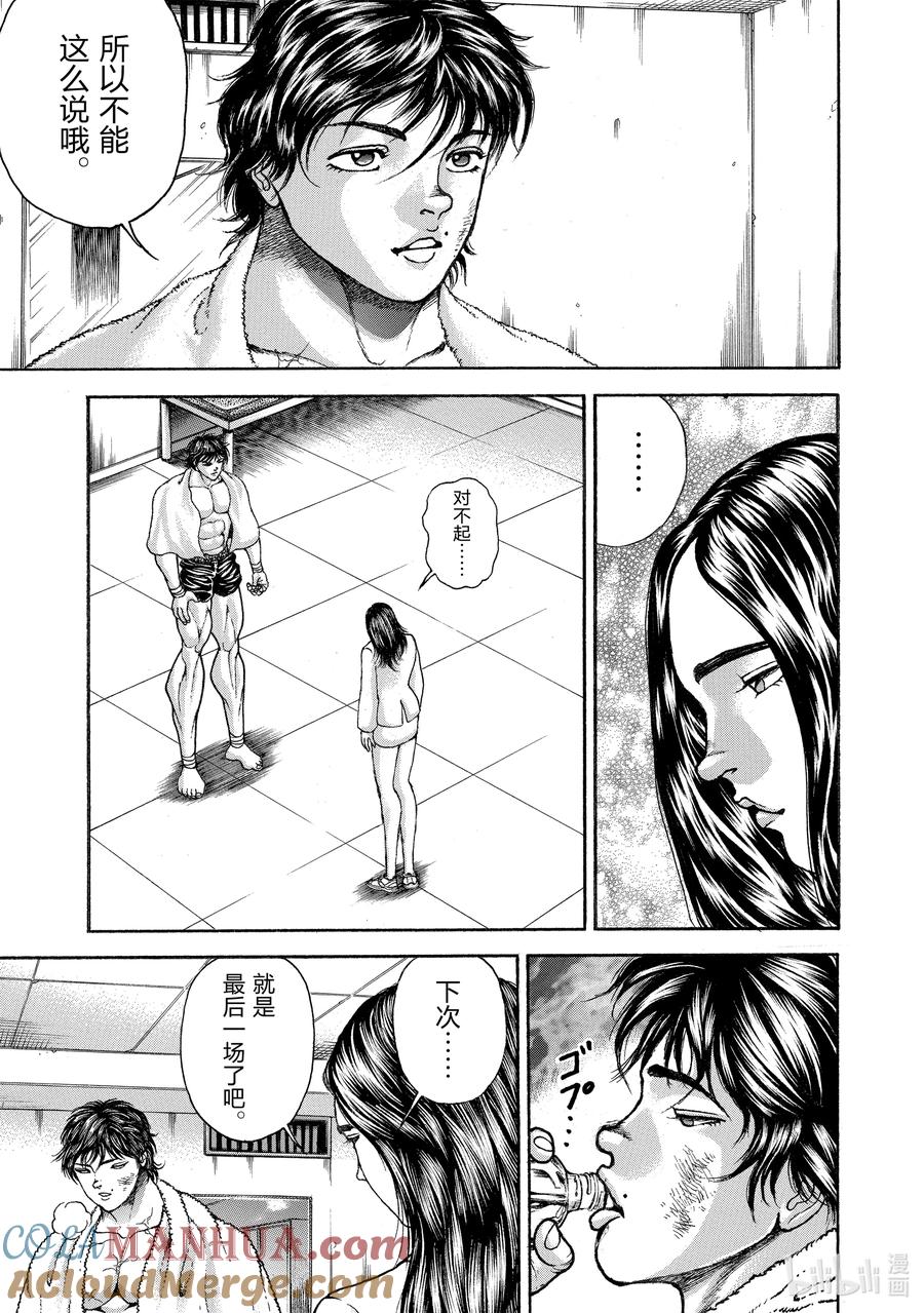 刃牙Ⅱ 274 战士 第5页