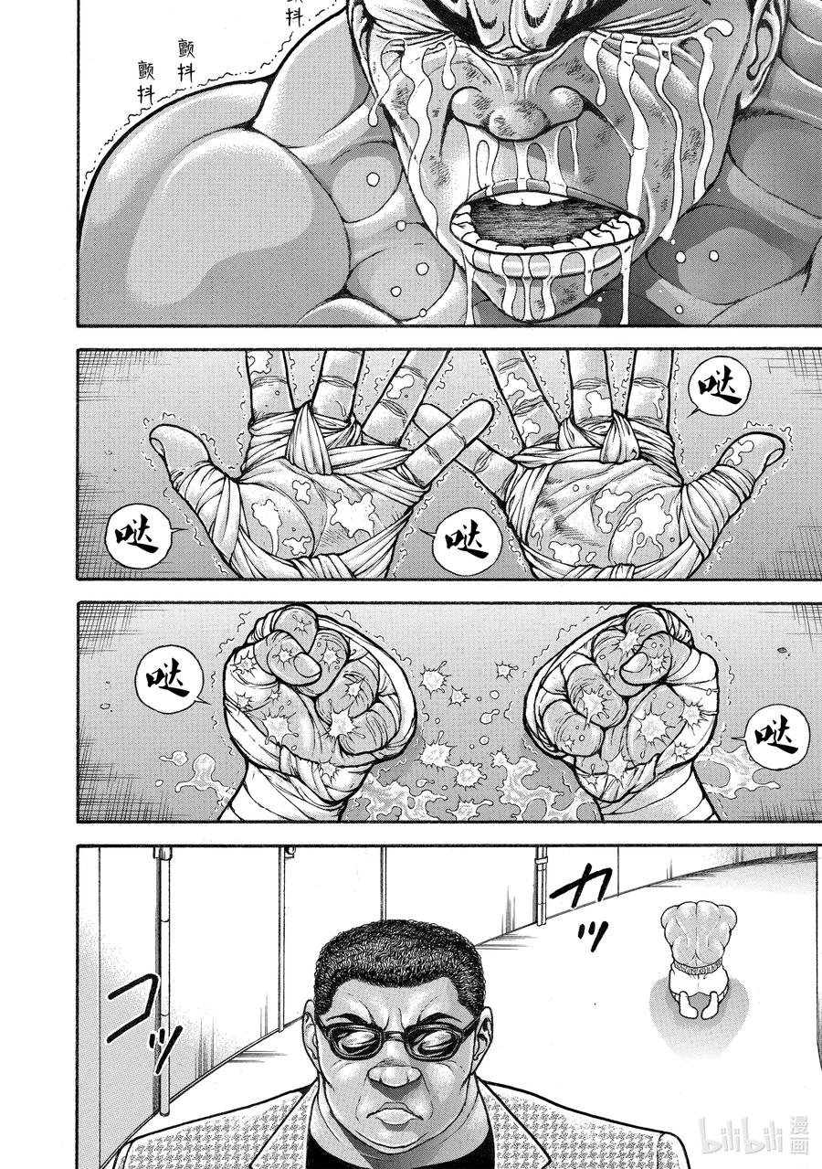 刃牙Ⅱ 274 战士 第10页