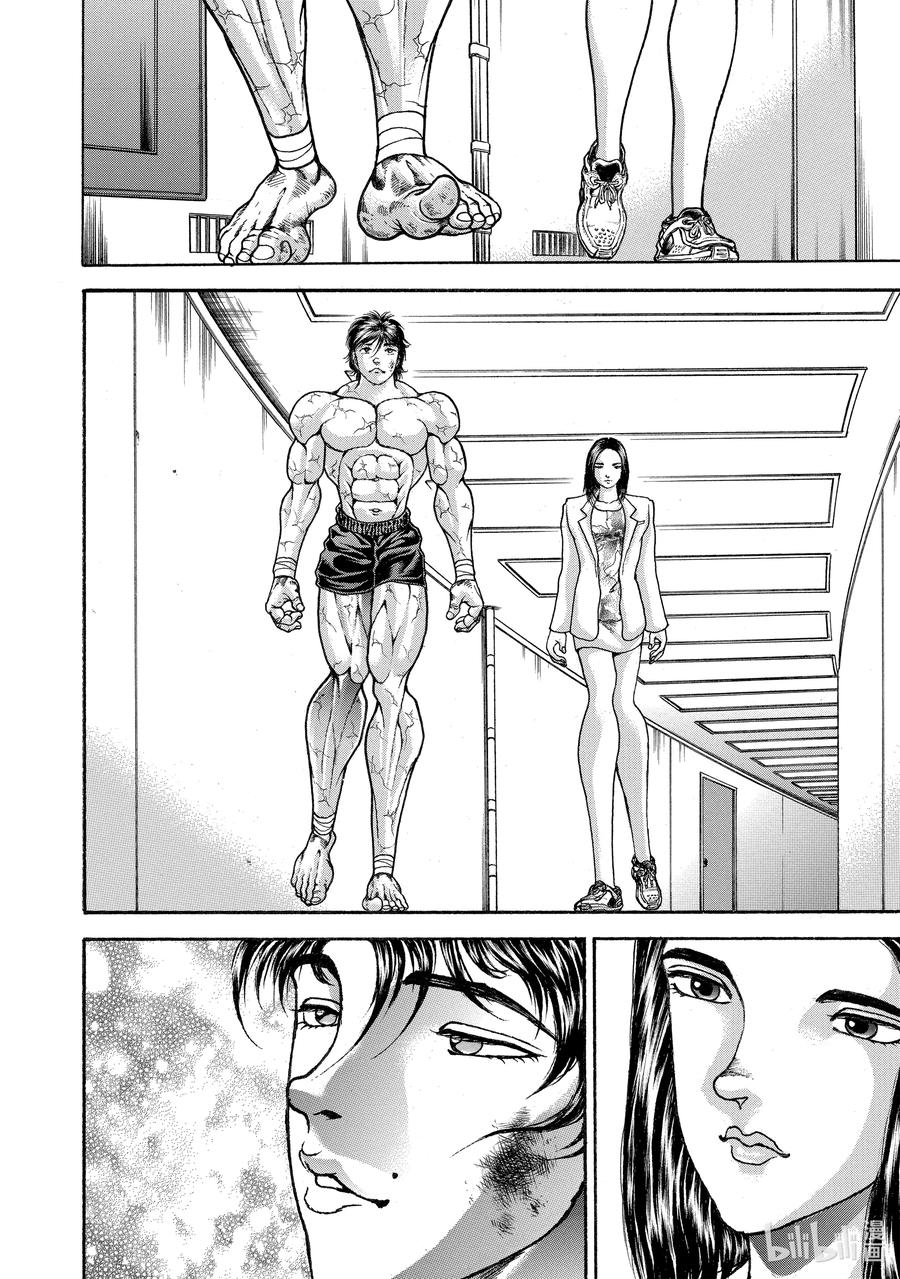 刃牙Ⅱ 274 战士 第2页