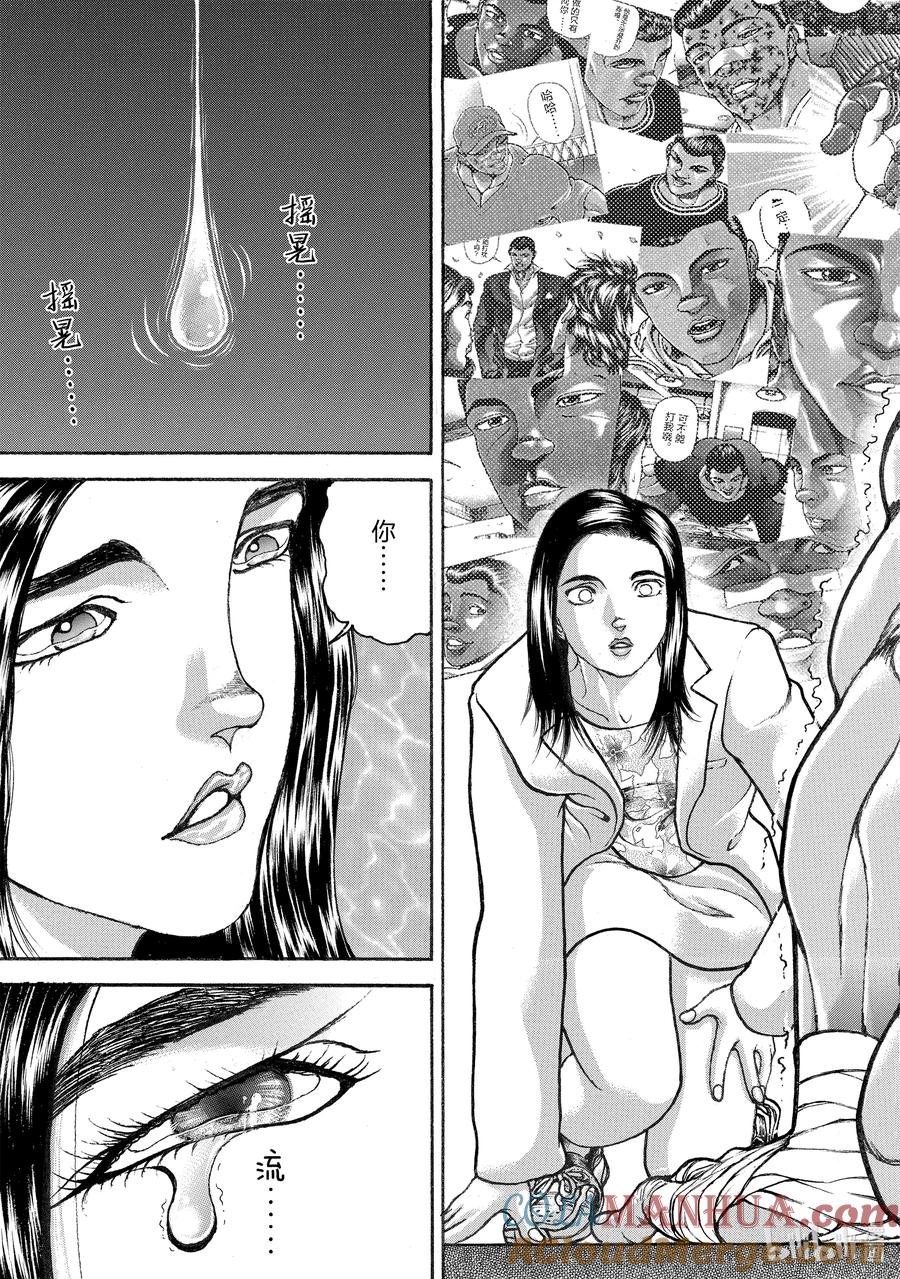 刃牙Ⅱ 274 战士 第19页