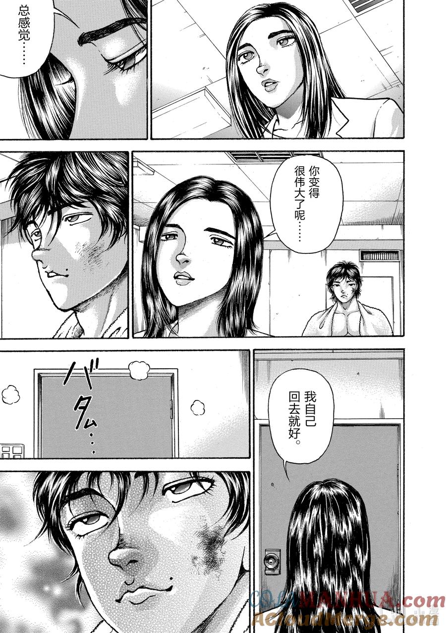 刃牙Ⅱ 274 战士 第7页