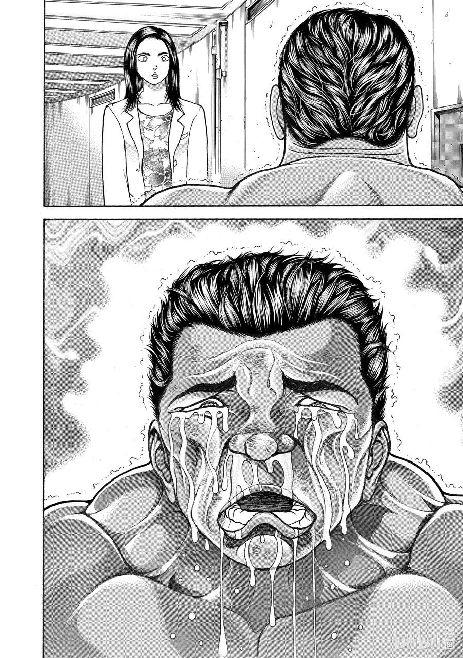 刃牙Ⅱ 274 战士 第14页