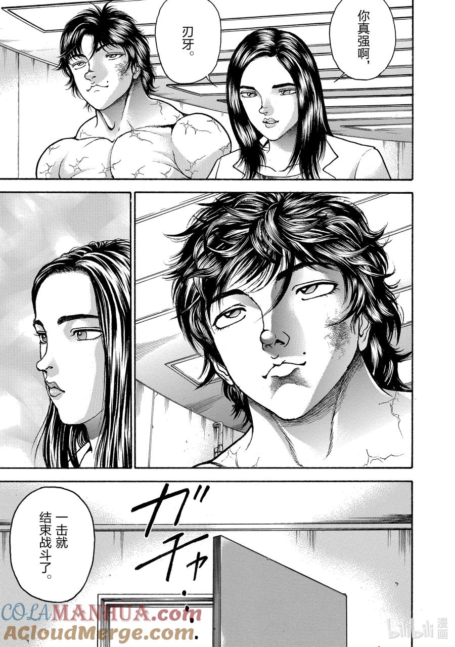 刃牙Ⅱ 274 战士 第3页
