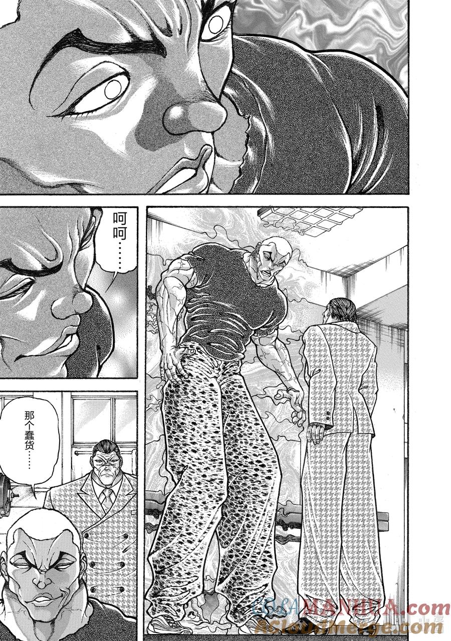 刃牙Ⅱ 275 挑战资格 第17页
