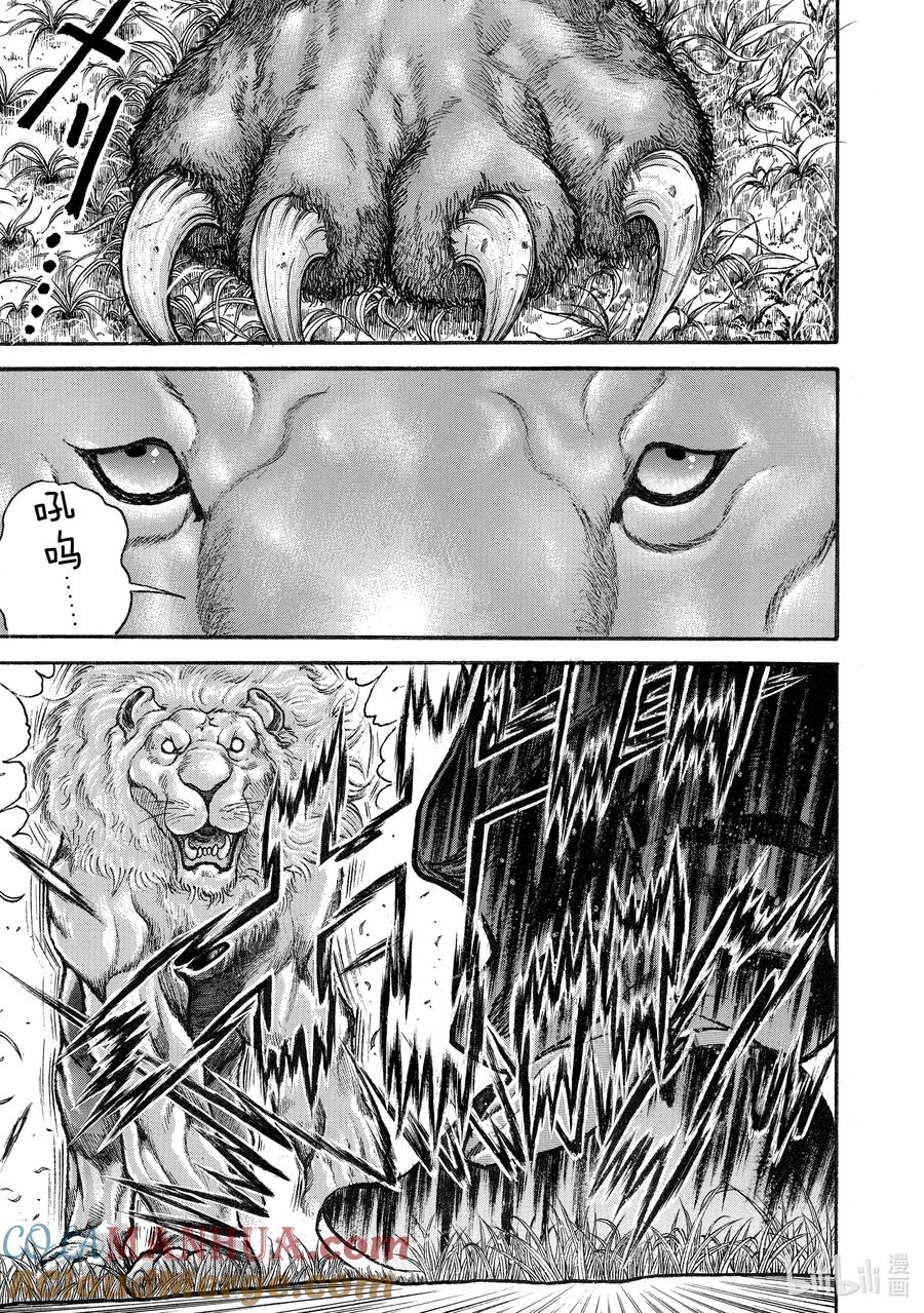 刃牙Ⅱ 276 地球规模 第17页