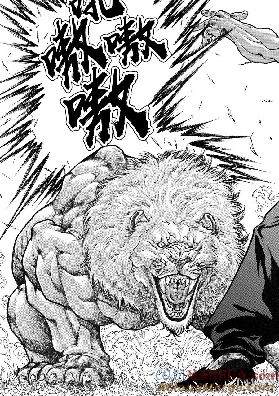 刃牙Ⅱ 276 地球规模 第19页