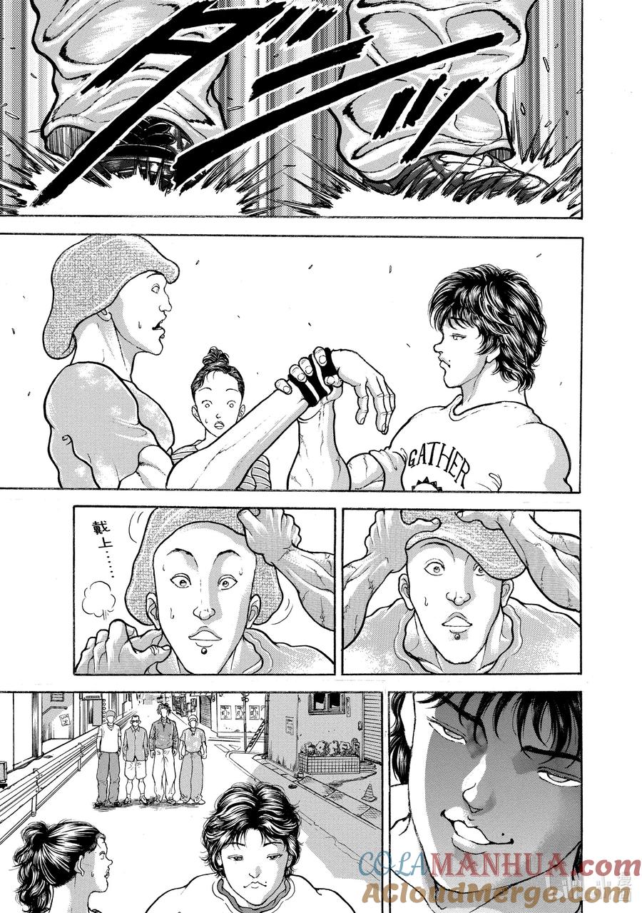 刃牙Ⅱ 28 约会 第13页