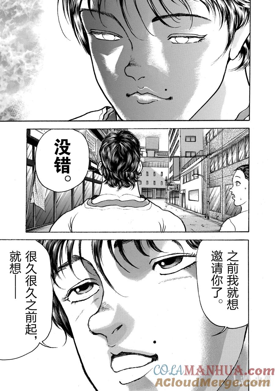 刃牙Ⅱ 28 约会 第5页