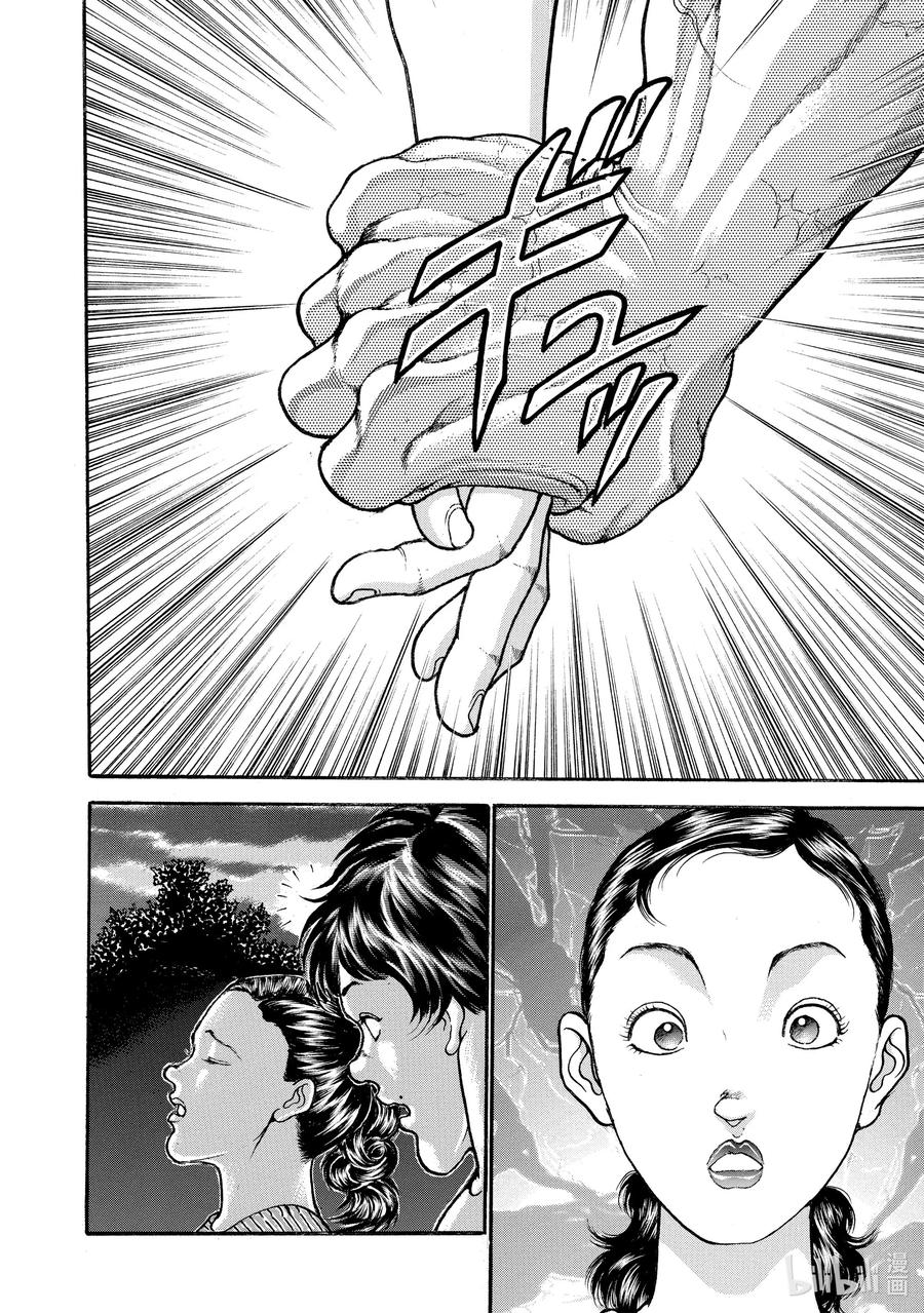 刃牙Ⅱ 28 约会 第16页