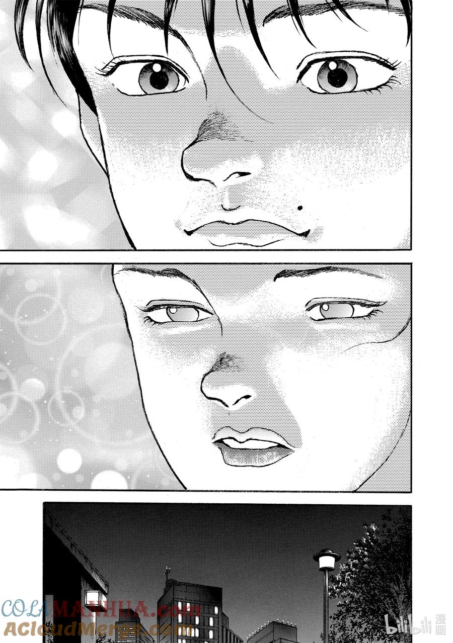 刃牙Ⅱ 28 约会 第19页